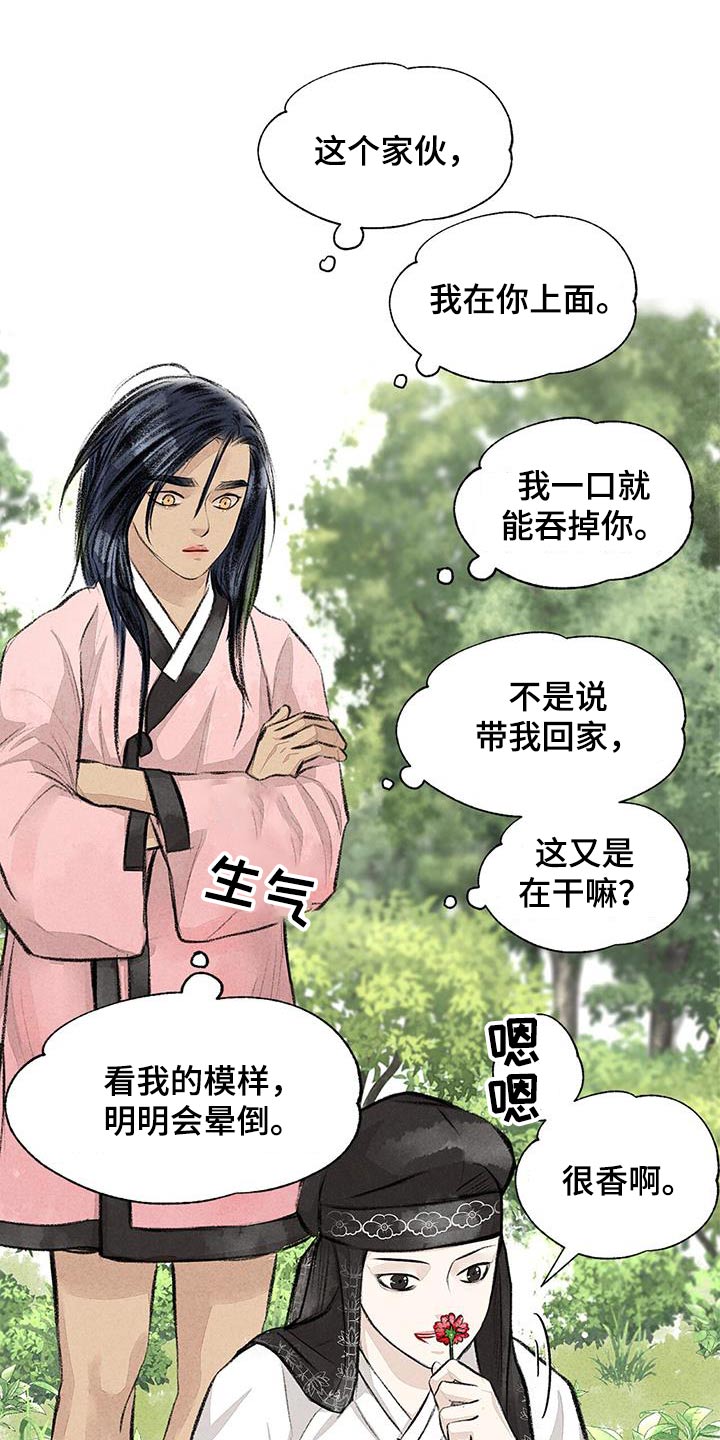 缠蛇小说作者酸菜鱼免费阅读漫画,第178话2图