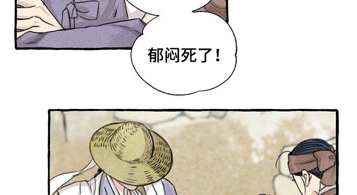 缠蛇录q版漫画,第166话2图