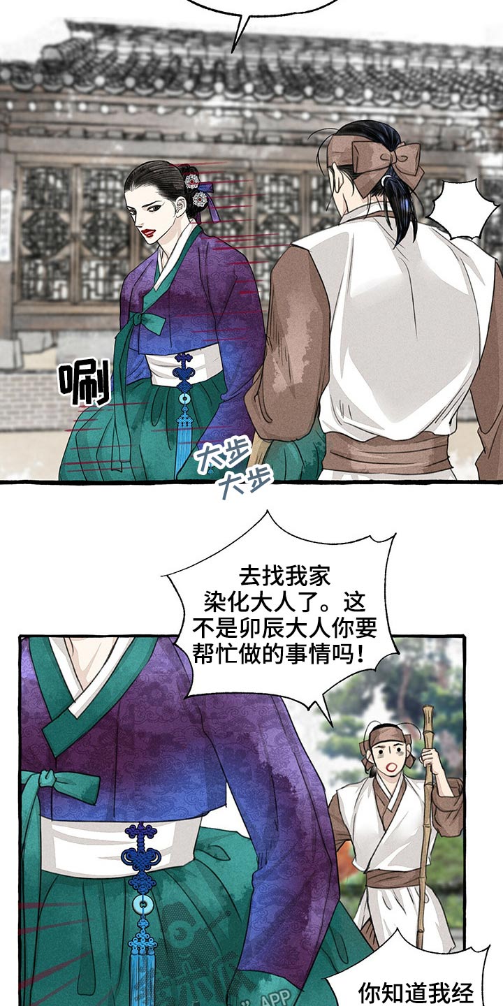 缠腰蛇早期症状图片漫画,第126话2图