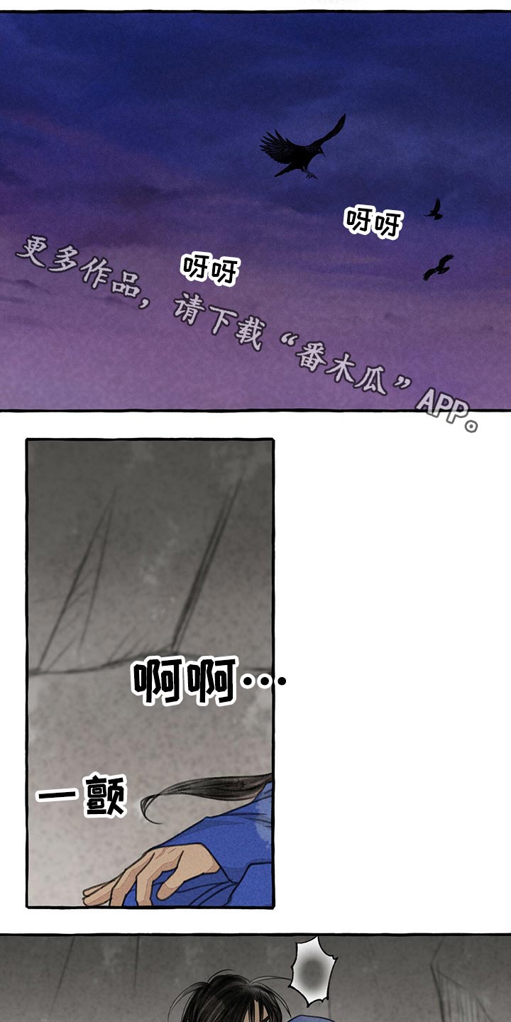 缠绵悱恻漫画,第133话1图