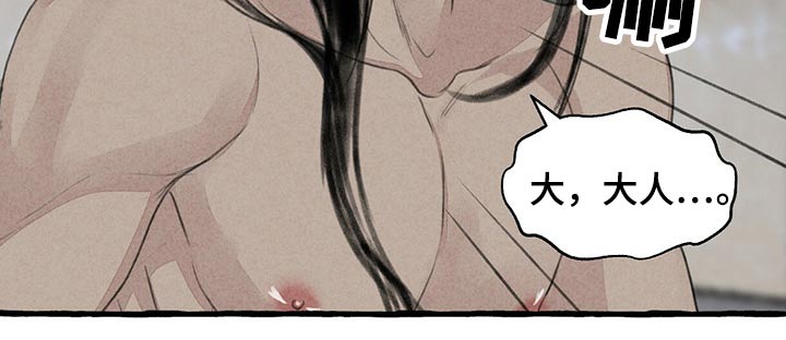 缠腰蛇怎么治疗最好漫画,第154话2图