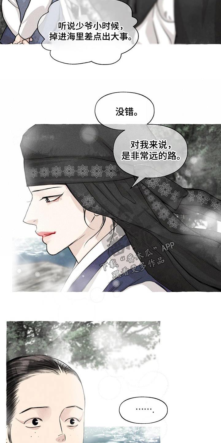 缠蛇病会传染吗漫画,第167话2图