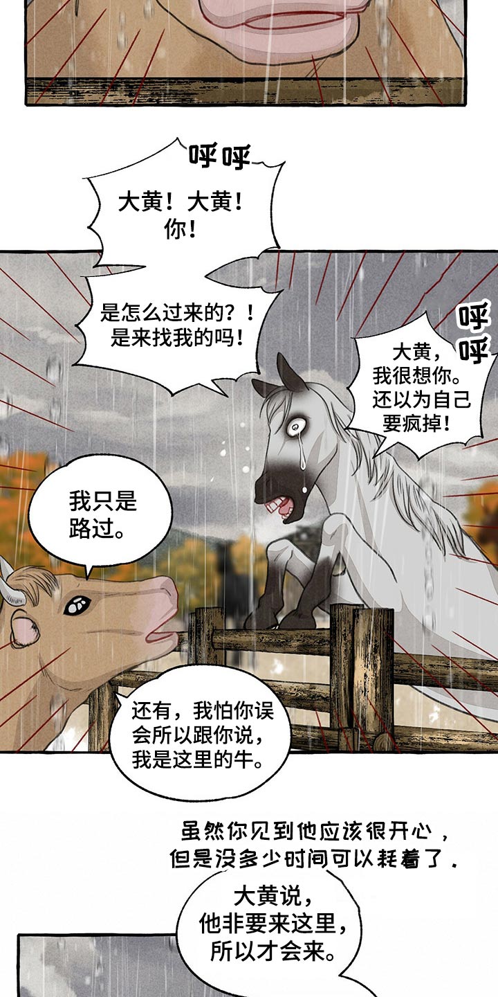 缠腰蛇早期症状图片漫画,第125话2图