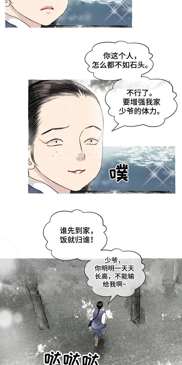 缠蛇病会传染吗漫画,第167话1图