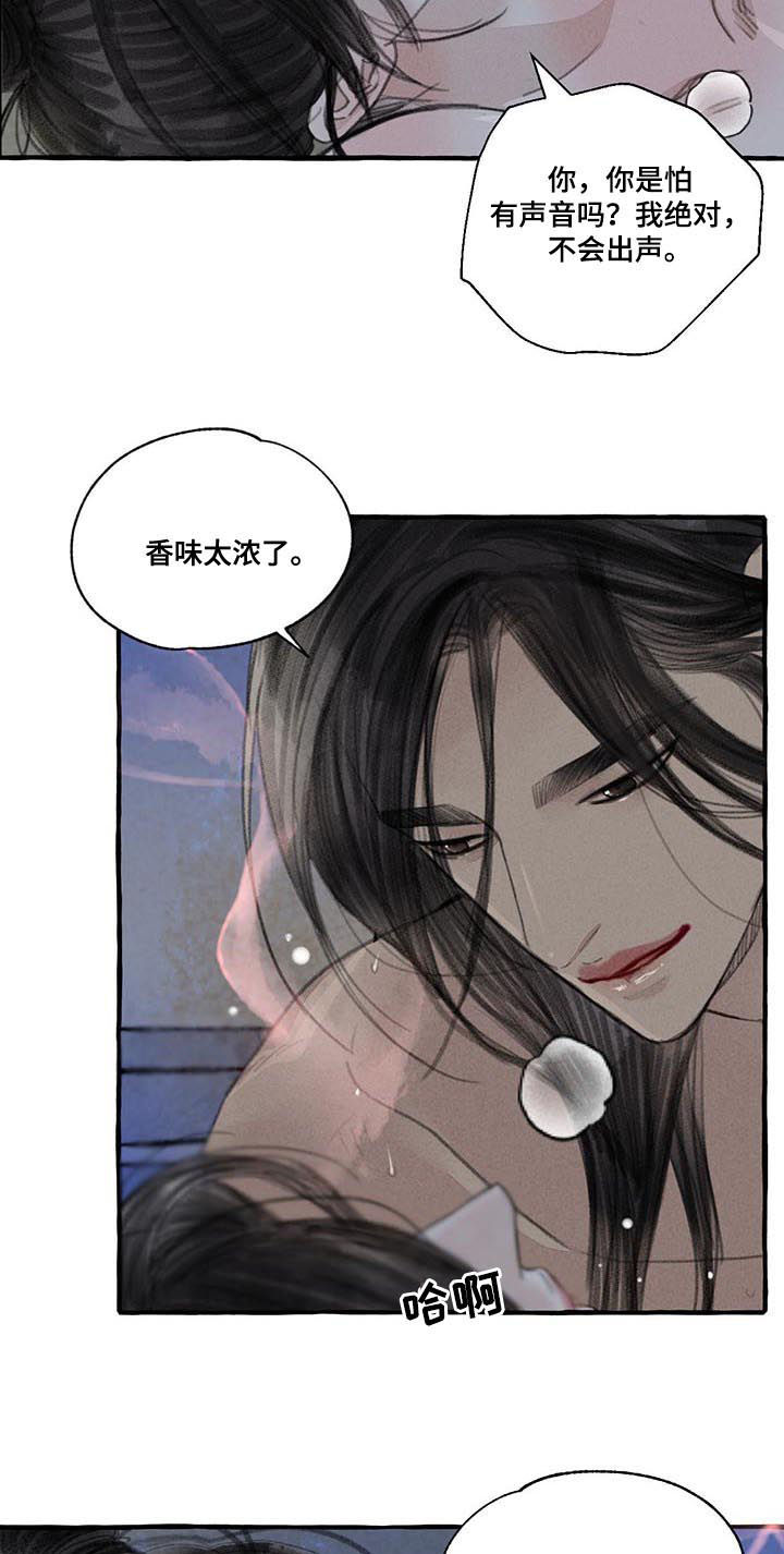 缠蛇by酸菜鱼免费阅读漫画,第98话1图