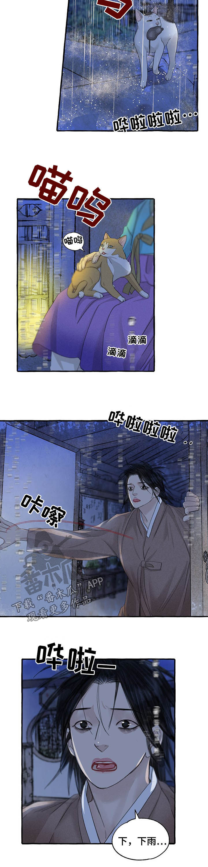 缠论漫画,第100话2图