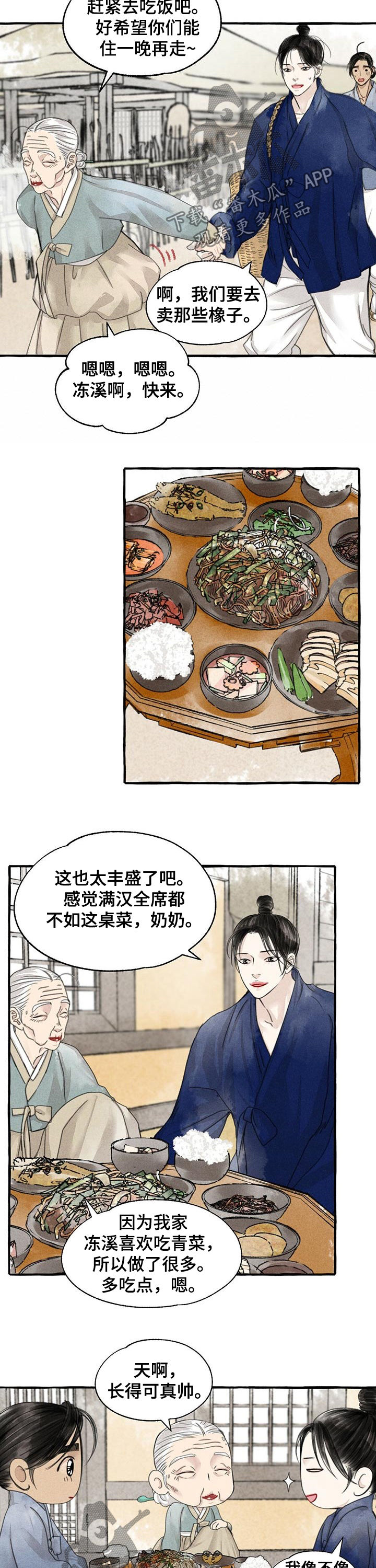 缠论一二三类买卖点图解漫画,第89话2图