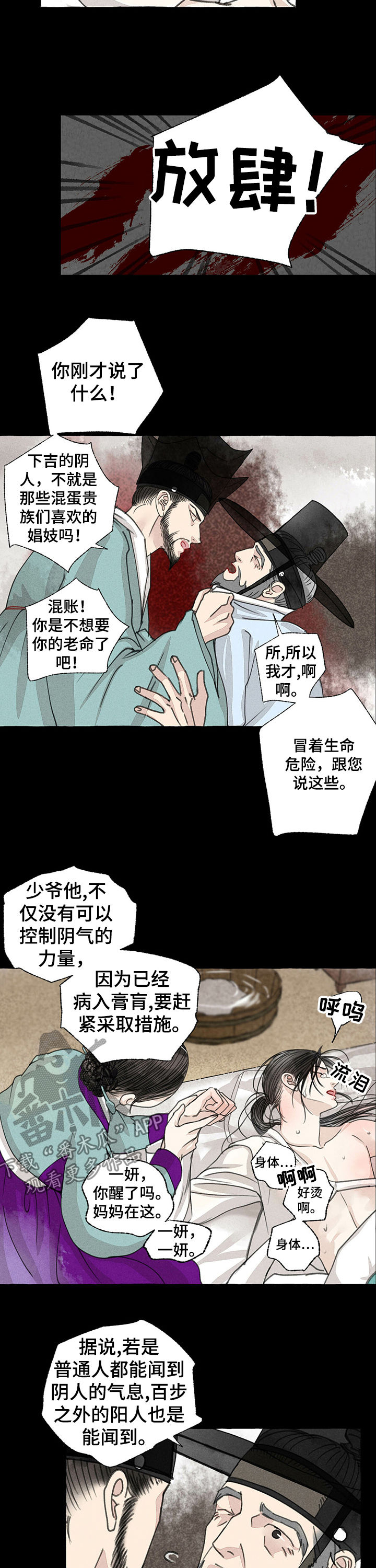 缠论一二三类买卖点图解漫画,第51话1图