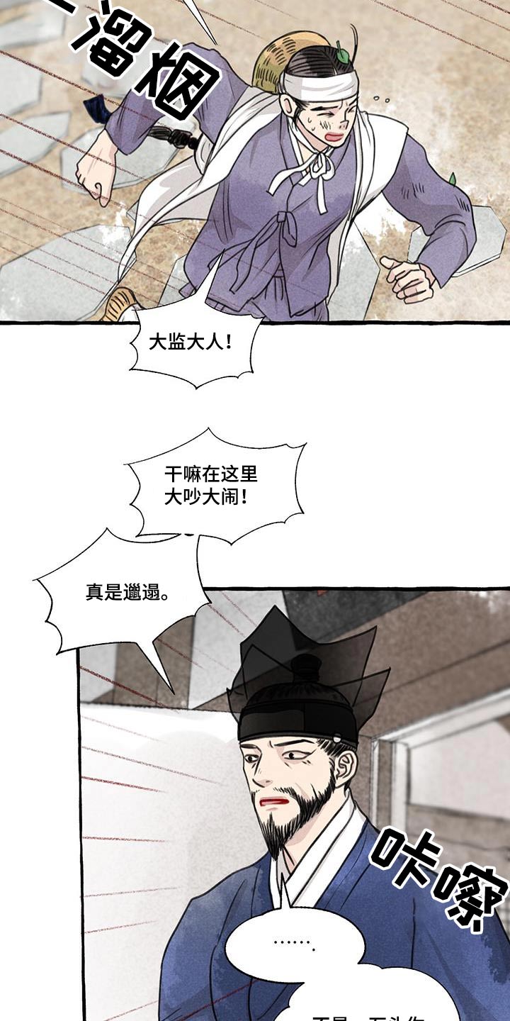 缠论一二三类买卖点图解漫画,第175话2图