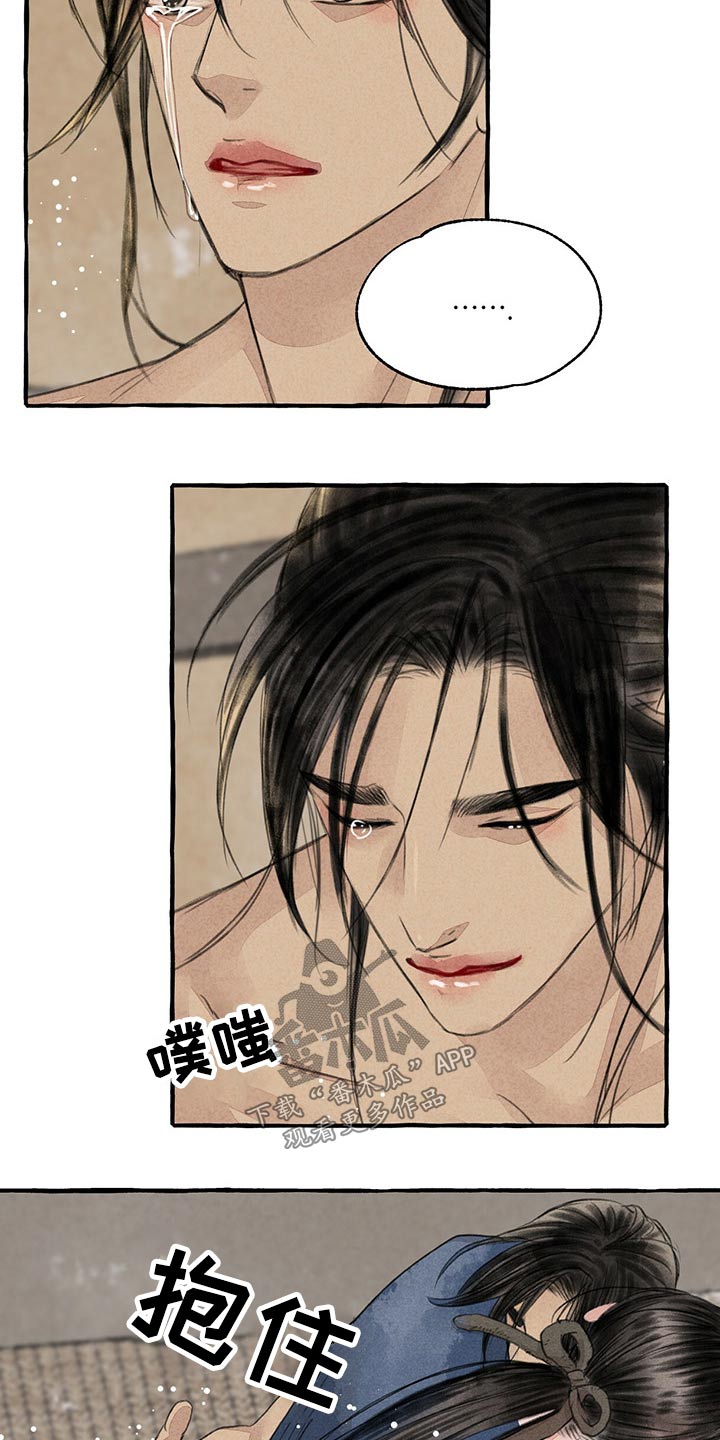 缠论漫画,第152话2图