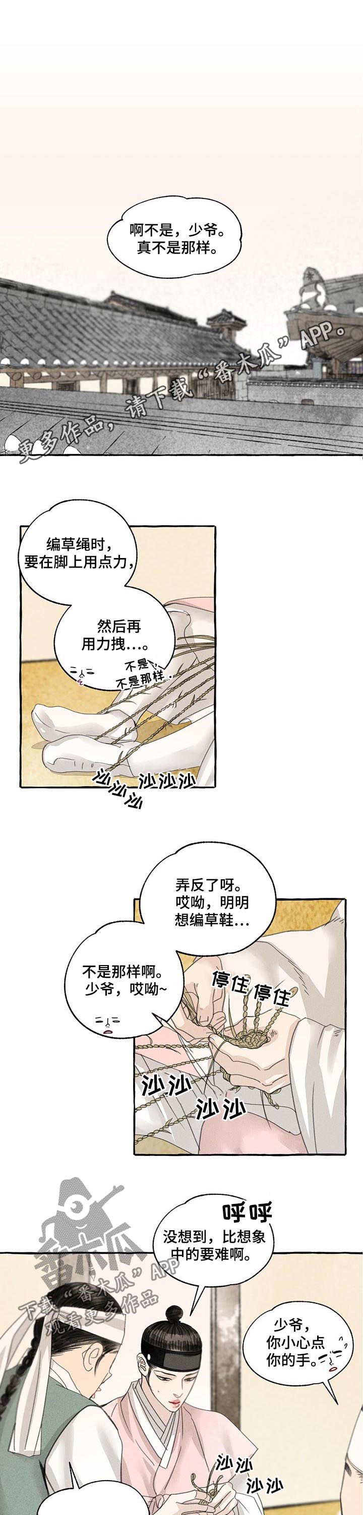 缠中说禅漫画,第70话1图