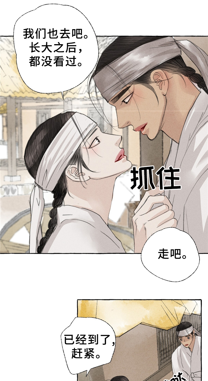 缠腰蛇早期症状图片漫画,第31话1图