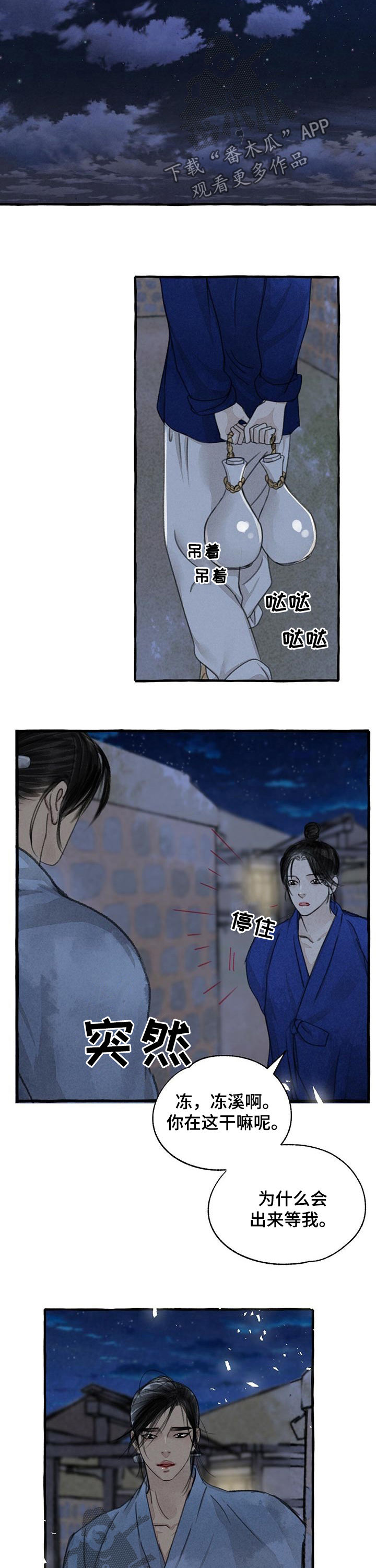 缠中说禅博客完整原文漫画,第91话1图