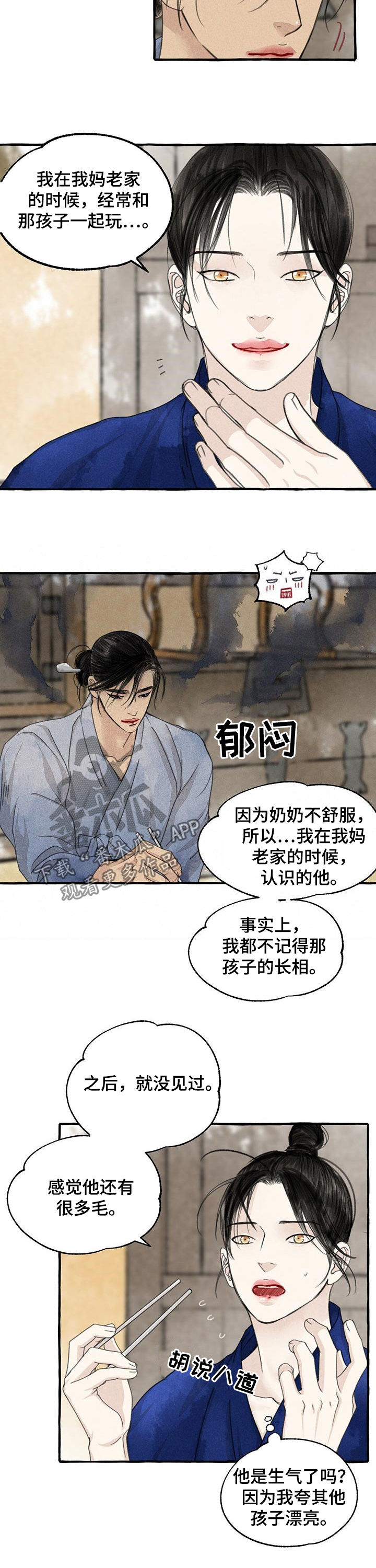缠中说禅博客完整原文漫画,第90话2图