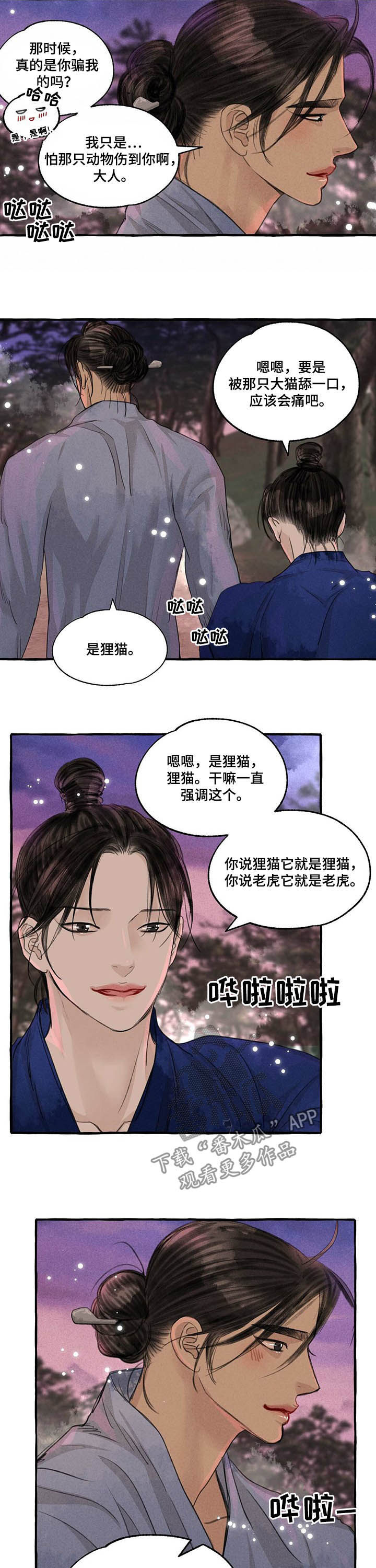 缠论漫画,第107话2图