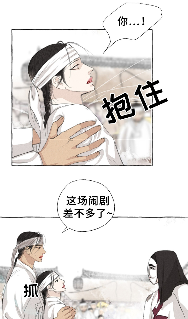 缠蛇录作者Jingyi简介百度百科漫画,第32话1图