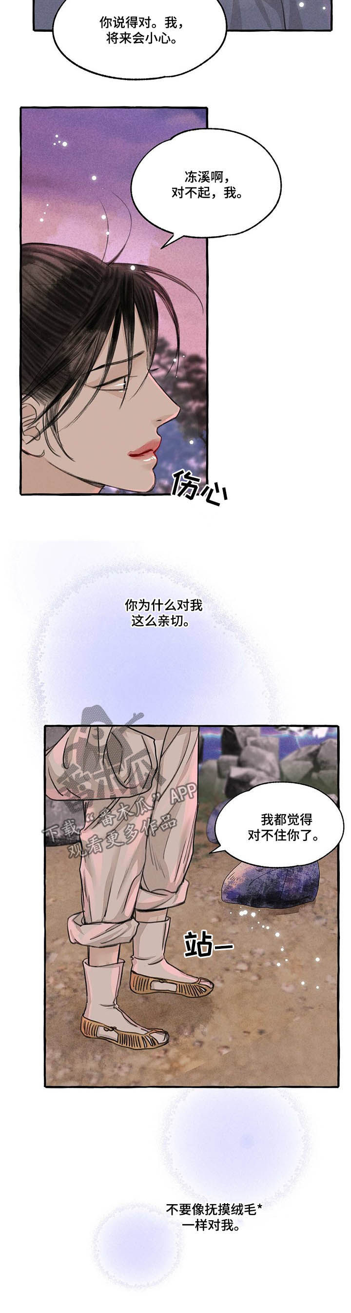 缠论漫画,第107话1图