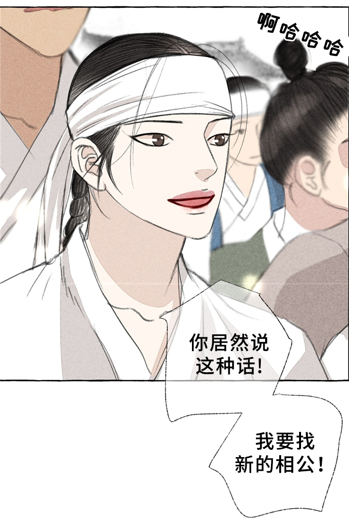 缠腰蛇早期症状图片漫画,第31话2图