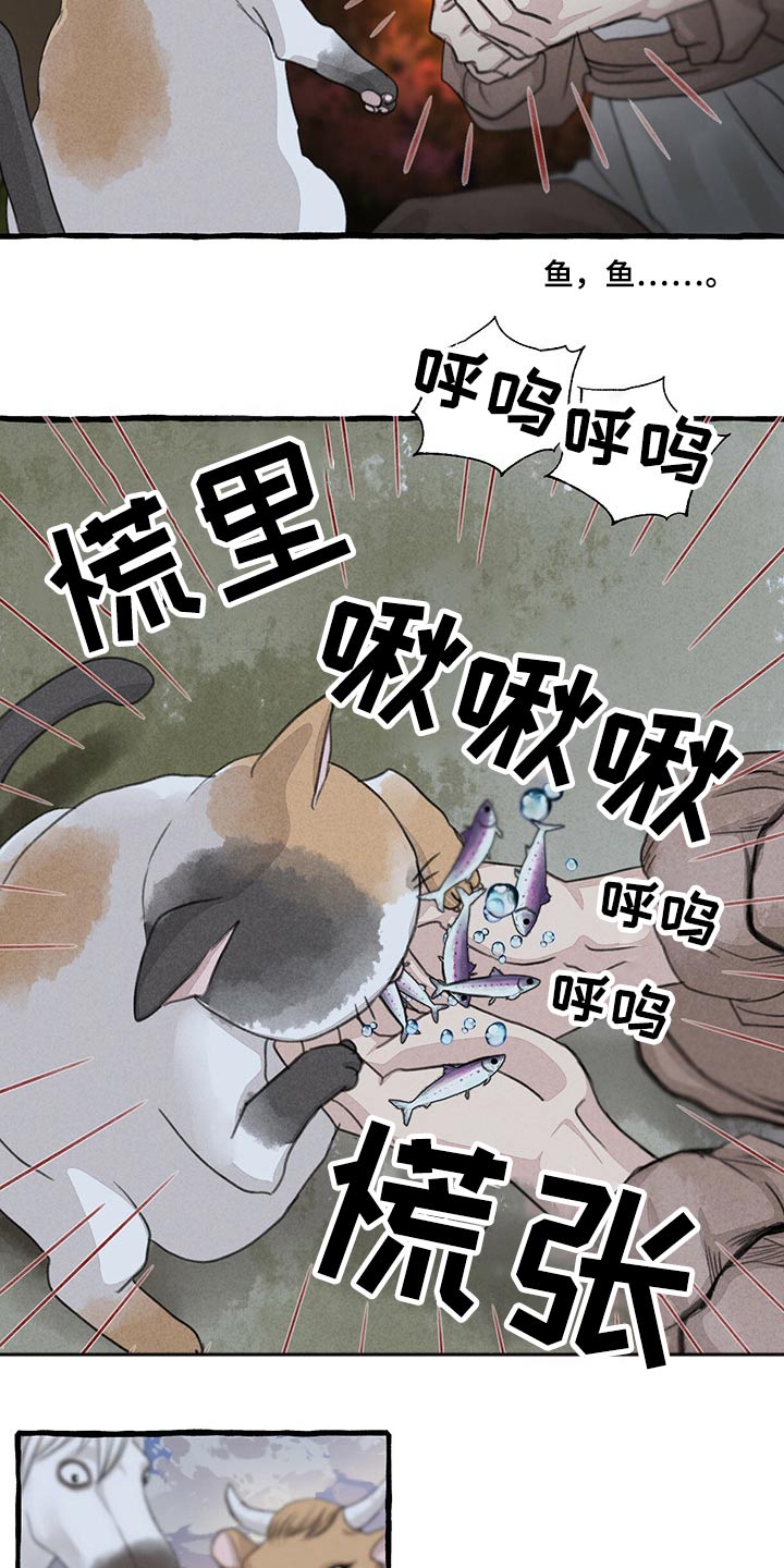 缠蛇录全集免费漫画,第149话2图