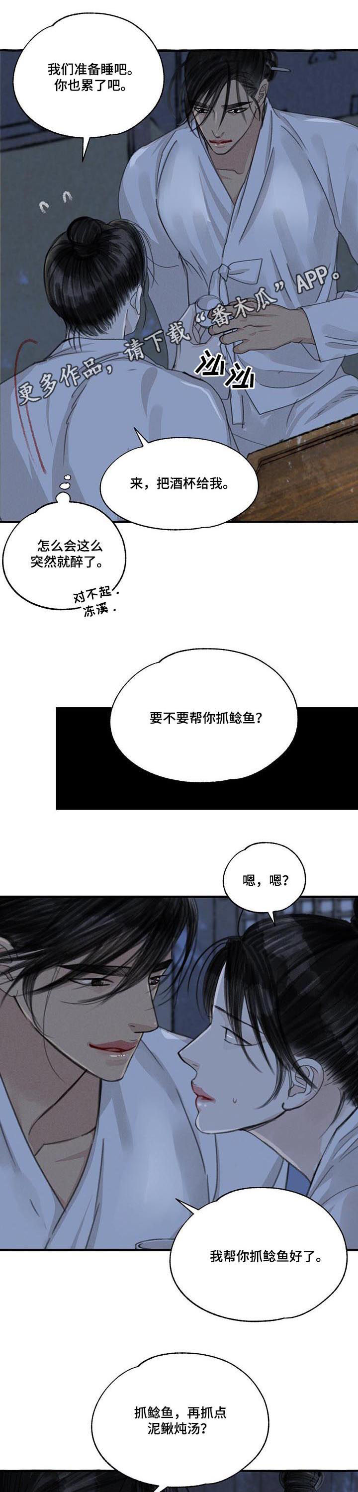 缠蛇录漫画全集免费漫画,第93话1图