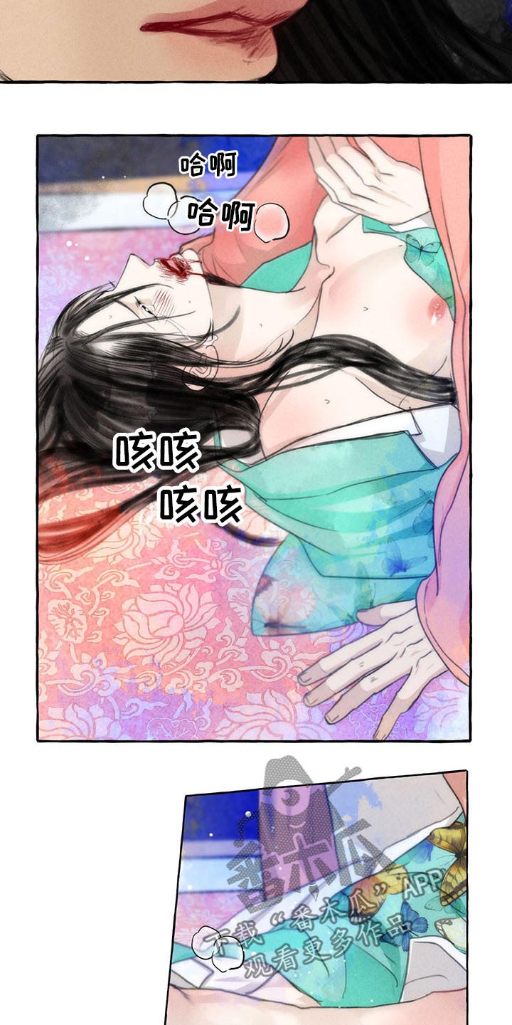 缠蛇录漫画结局是什么漫画,第144话1图