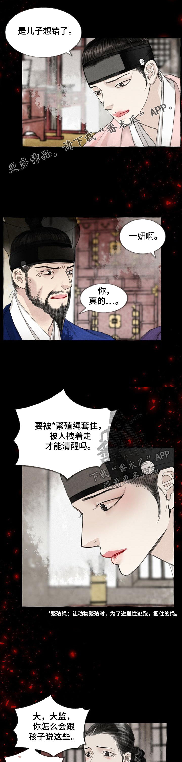 缠论漫画,第88话1图