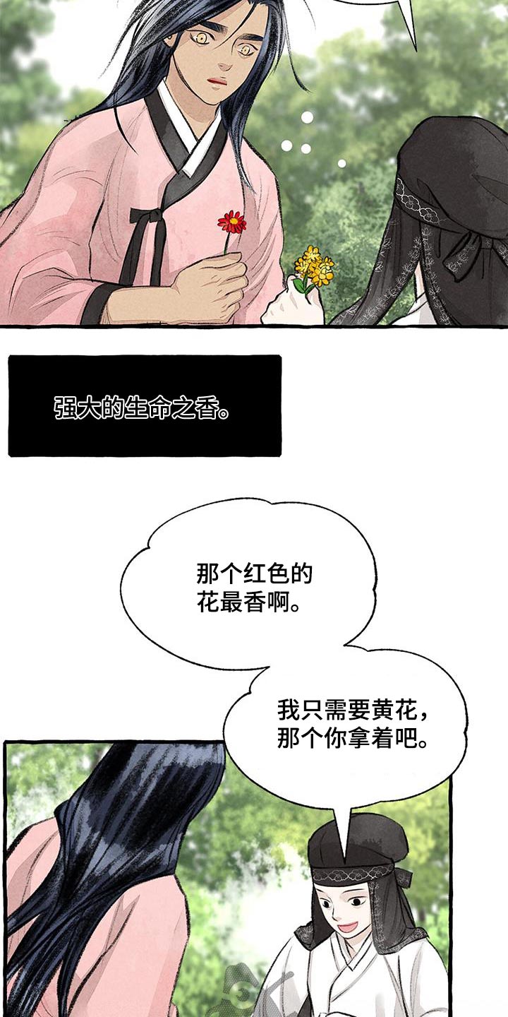 缠绵悱恻漫画,第178话2图