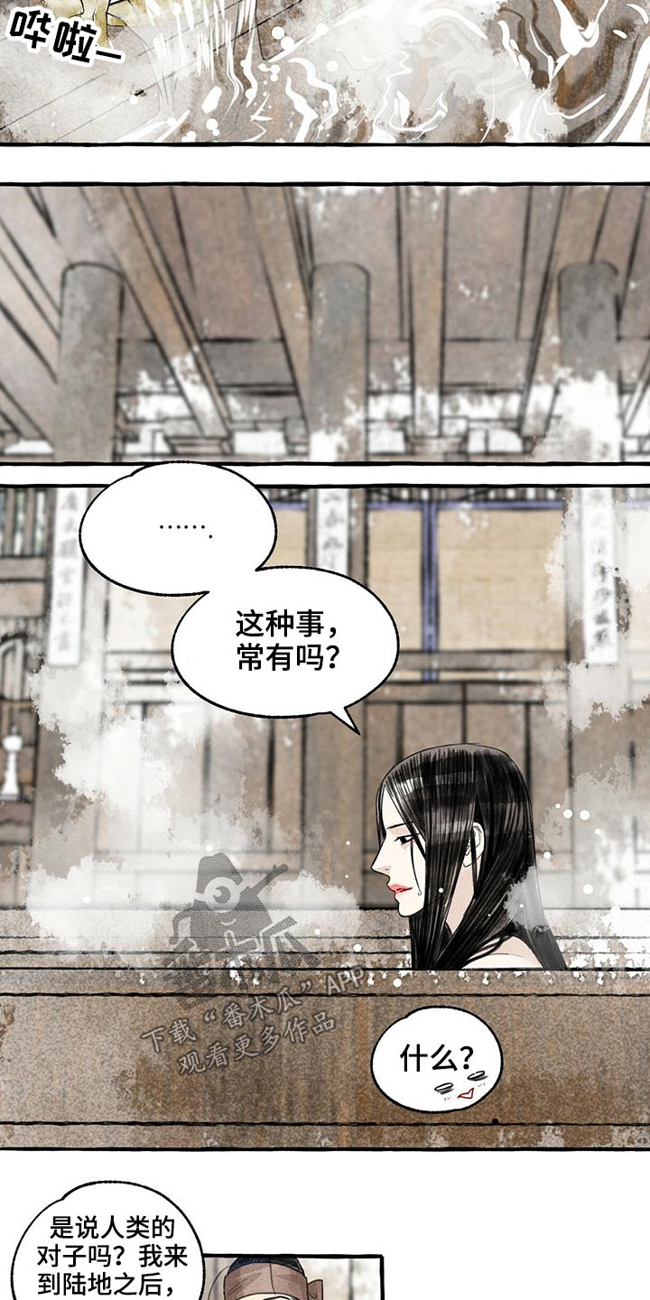 缠腰蛇早期症状图片漫画,第127话1图