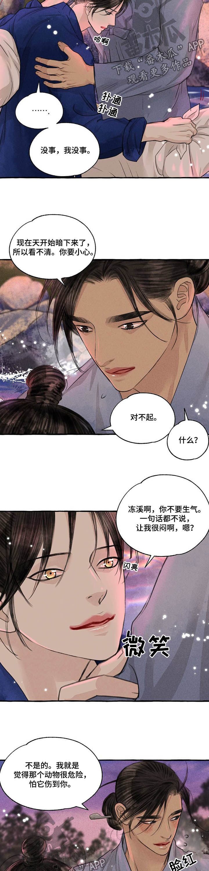 缠论漫画,第107话2图