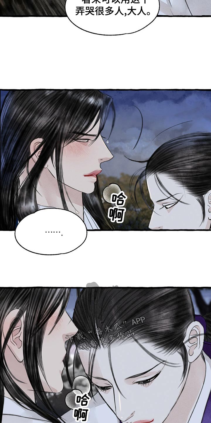 缠腰蛇早期症状图片漫画,第161话2图