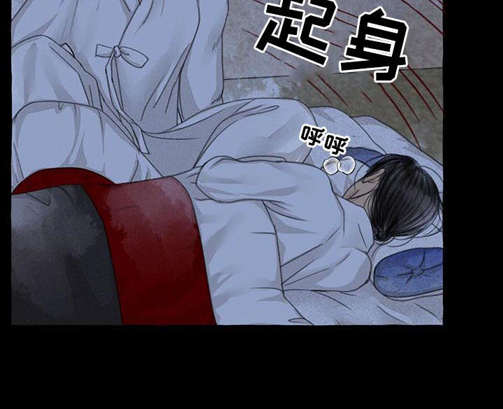 缠蛇民间土方法漫画,第96话2图