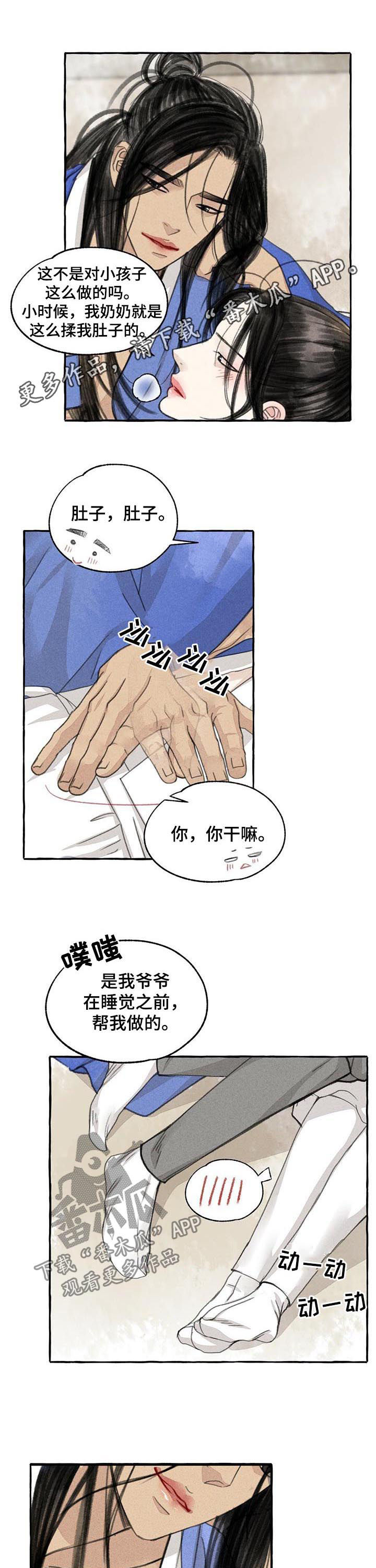 缠蛇民间土方法漫画,第83话1图