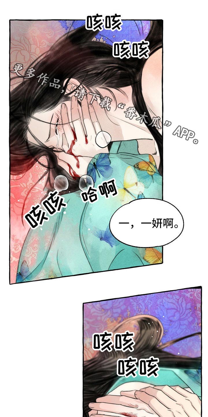 缠腰蛇早期症状图片漫画,第144话1图