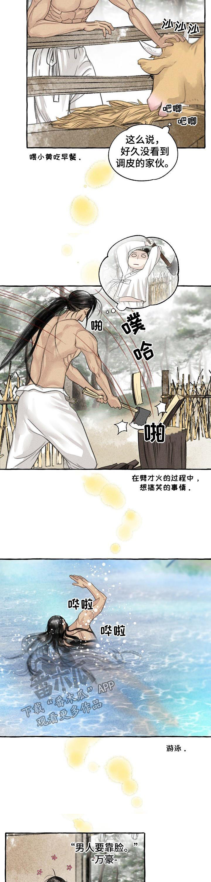 缠论一二三类买卖点图解漫画,第76话1图