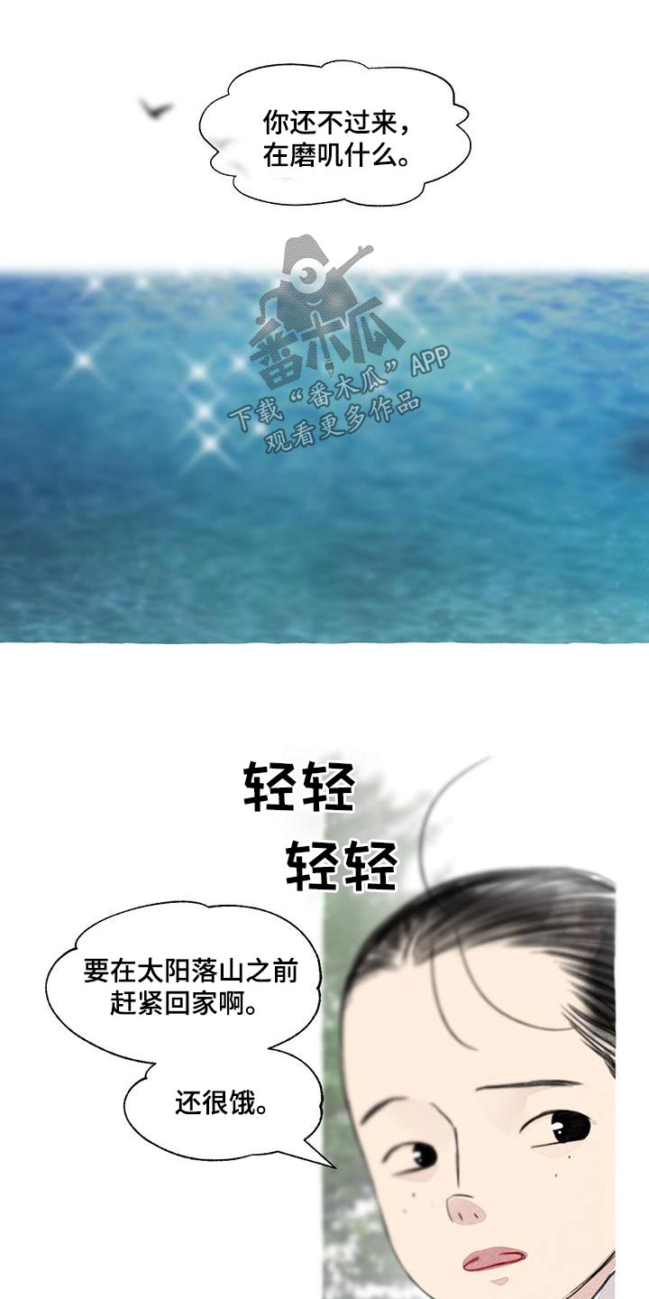 缠蛇病会传染吗漫画,第167话1图