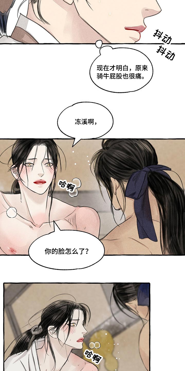 缠蛇录22话漫画,第151话1图