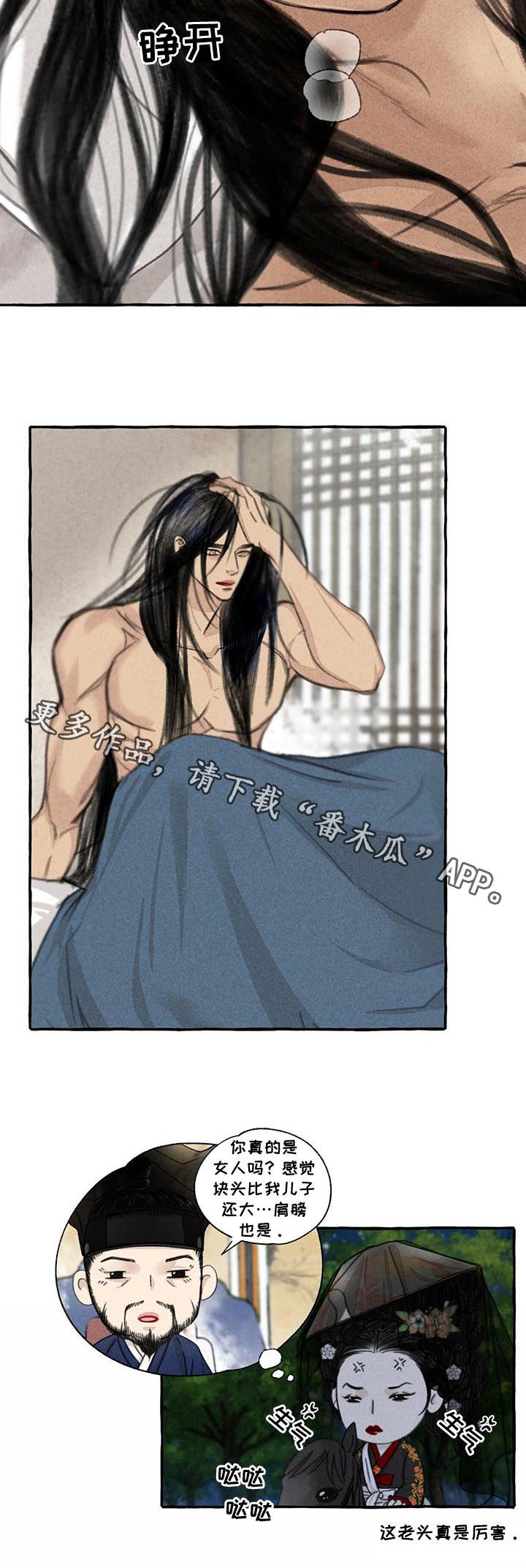 缠中说禅博客完整原文漫画,第75话2图