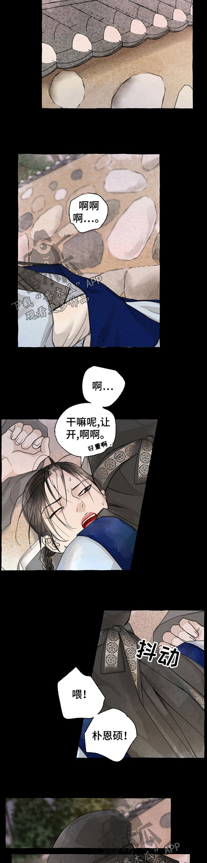 缠论一二三类买卖点图解漫画,第54话1图