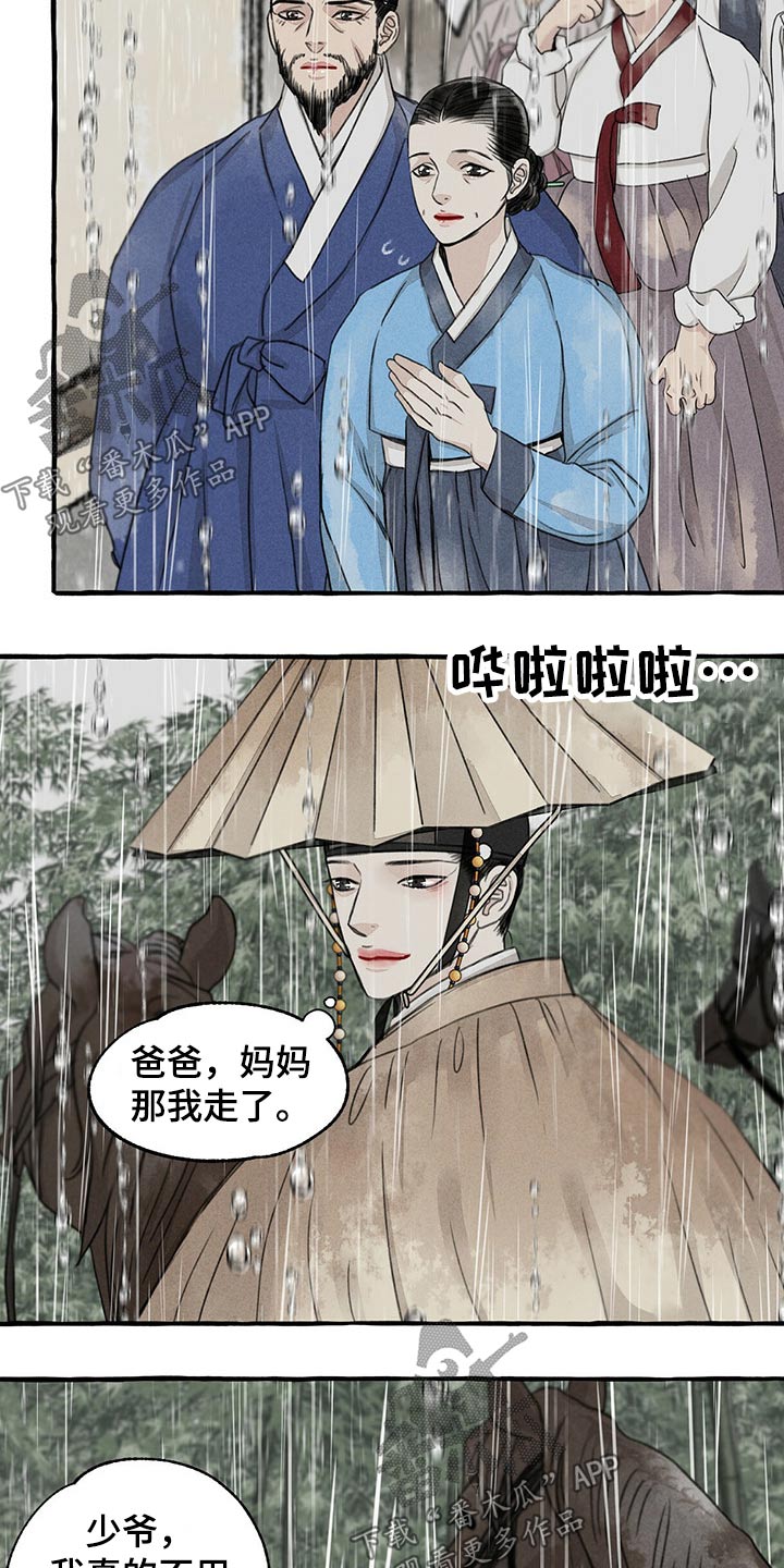 缠论一二三类买卖点图解漫画,第122话2图