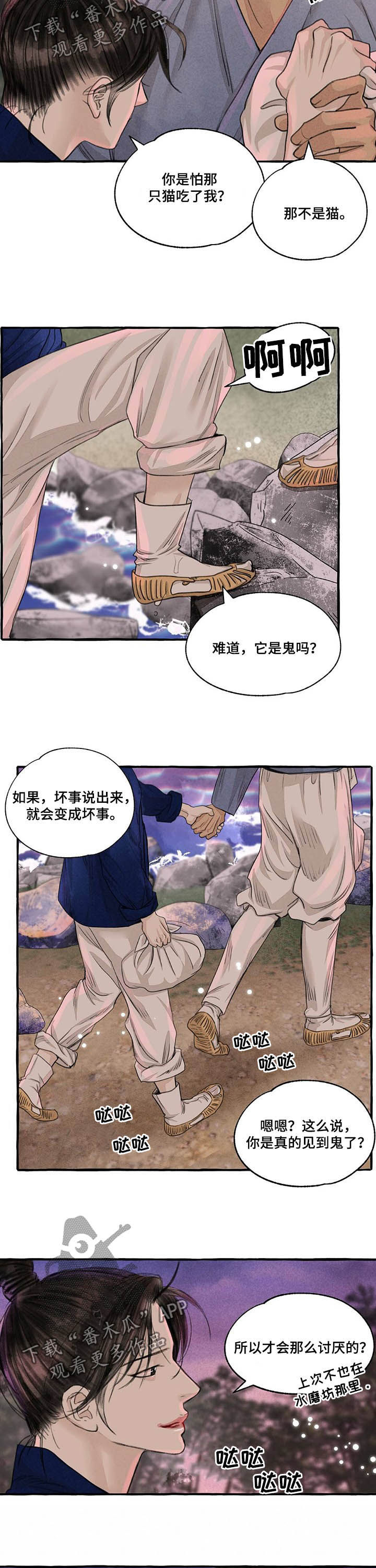 缠论漫画,第107话1图