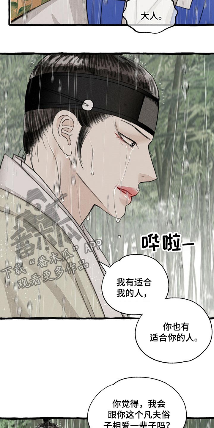 缠论一二三类买卖点图解漫画,第119话2图