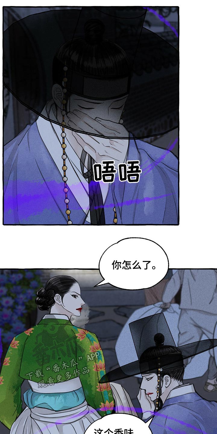 缠蛇免费阅读漫画,第125话1图