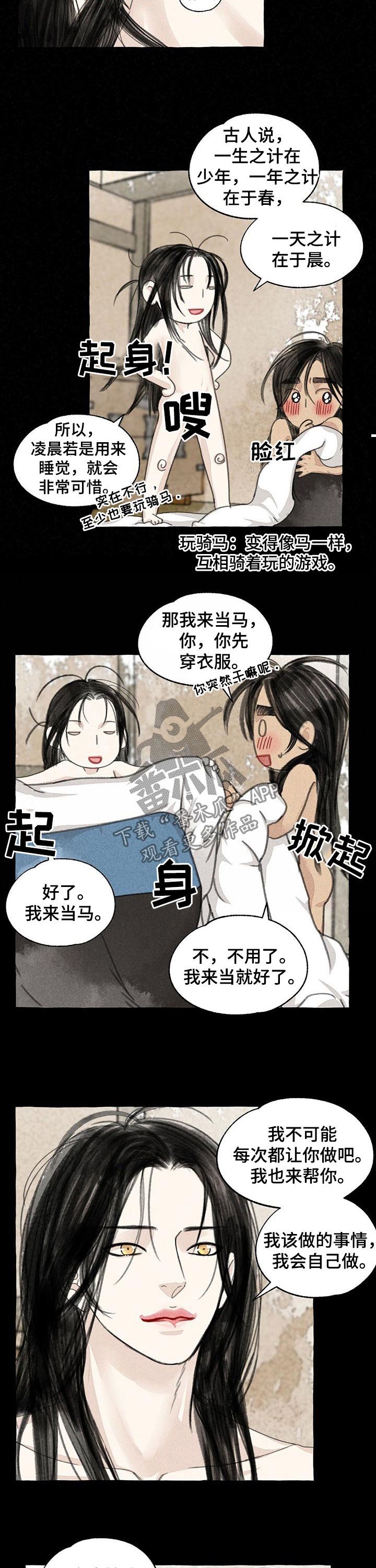 缠蛇漫画漫画,第86话2图