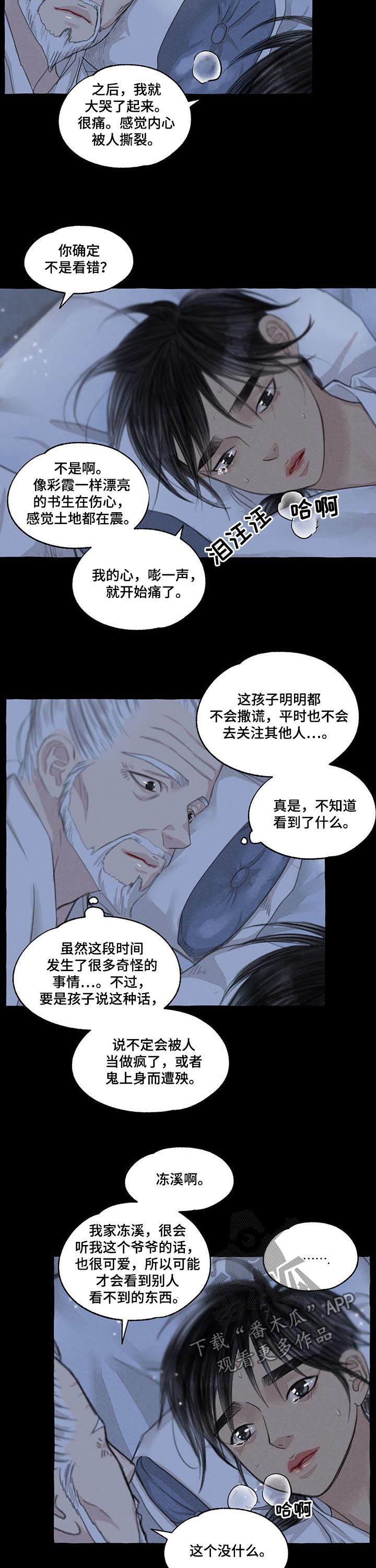 缠论漫画,第96话2图