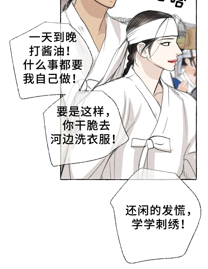 缠腰蛇早期症状图片漫画,第31话1图