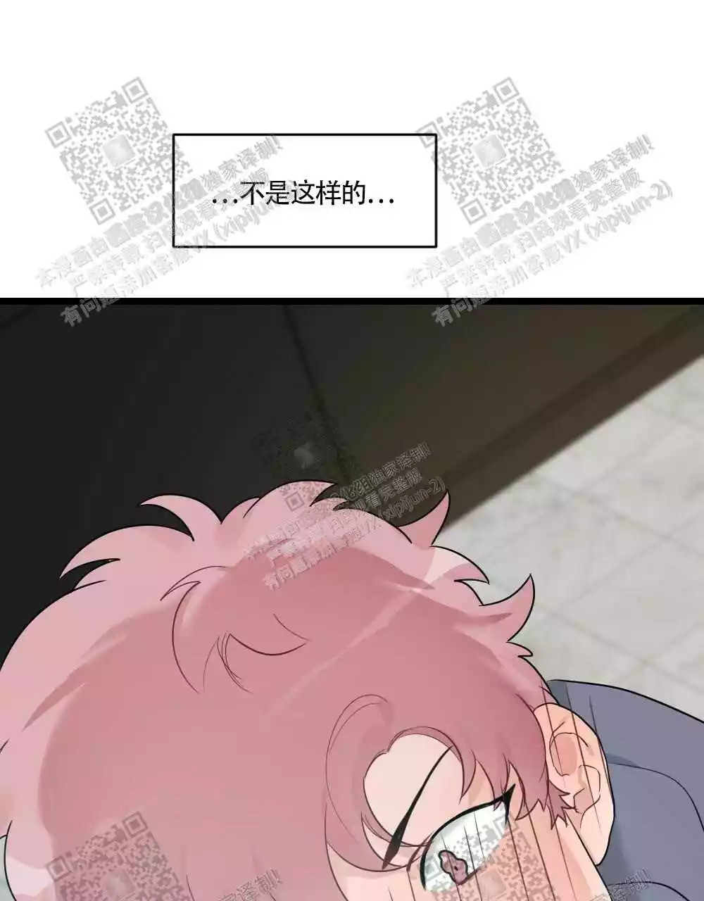 心胸宽阔近义词成语漫画,第82话1图