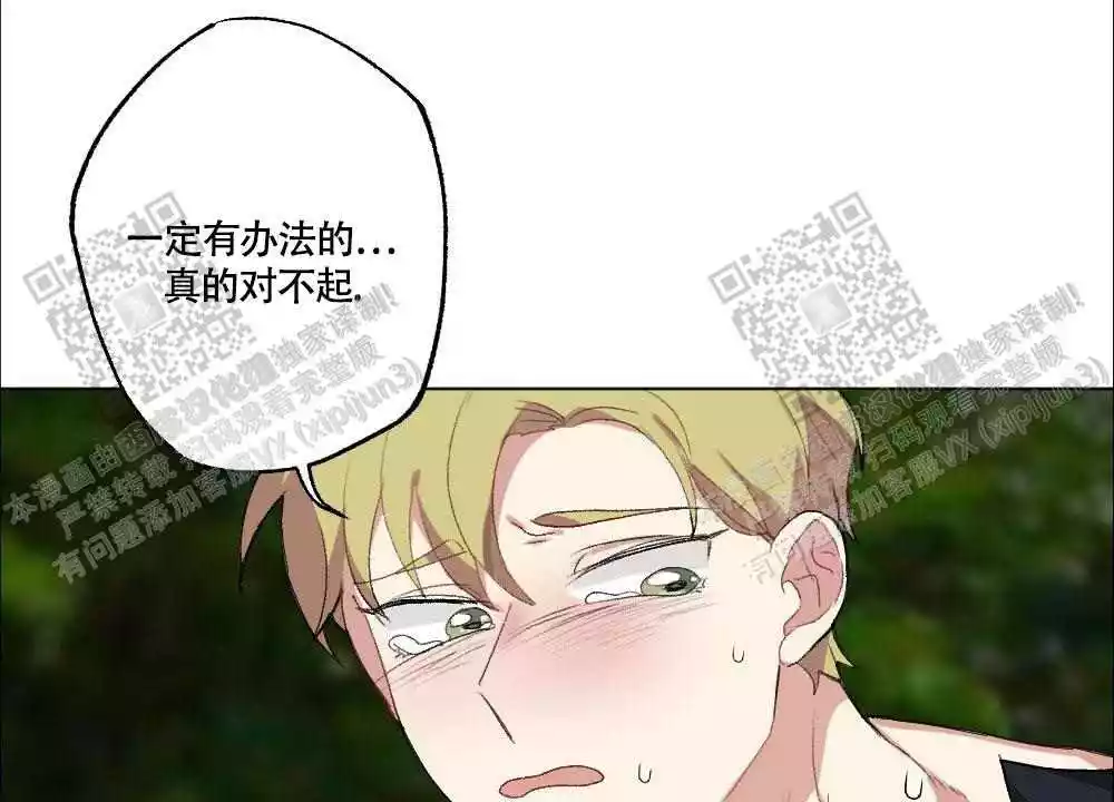 心胸宽阔近义词成语漫画,第110话2图