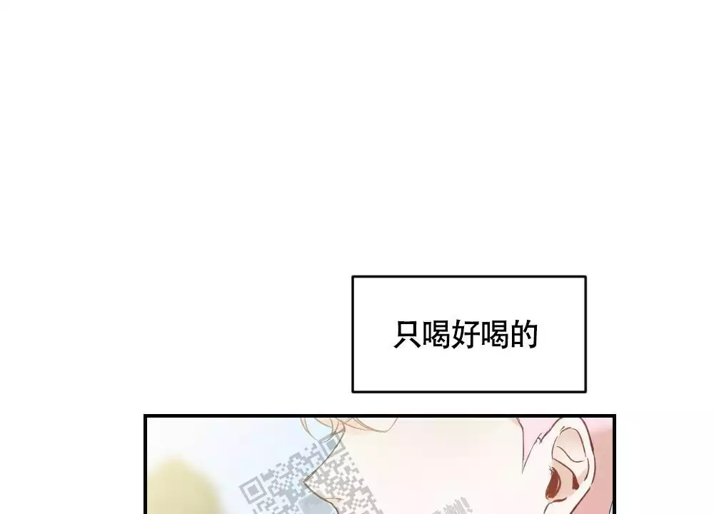 心胸宽阔漫画全集漫画,第133话2图