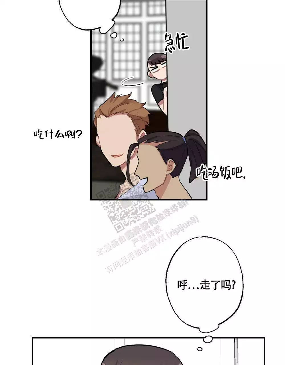 心胸宽阔近义词成语漫画,第136话2图