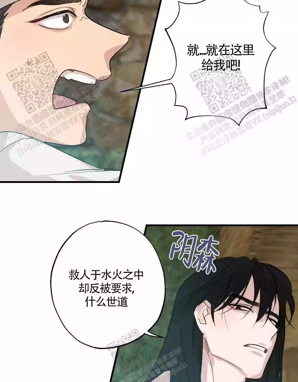 心胸宽阔韩漫漫画,第89话1图